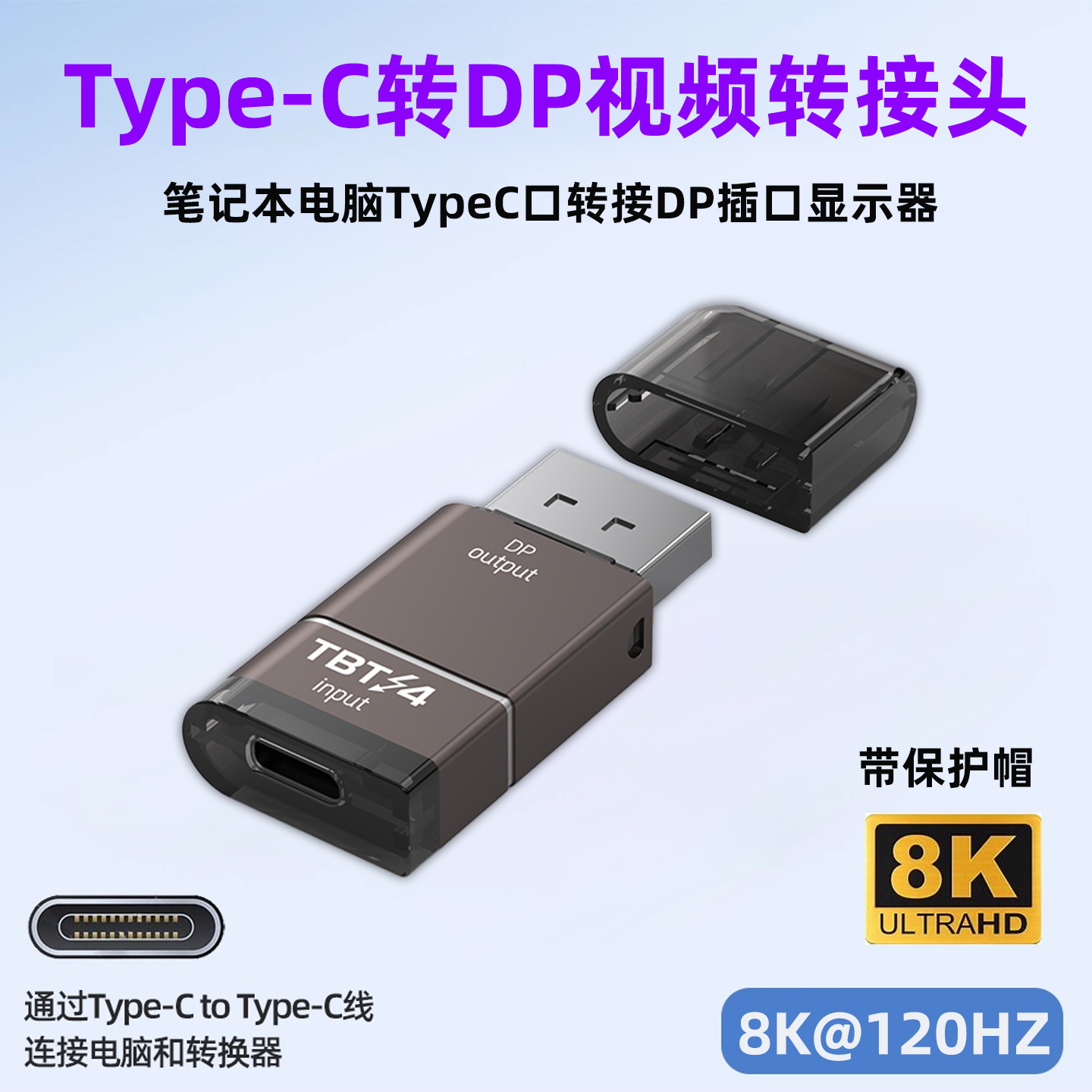 笔记本TypeC转显示器DP转换器