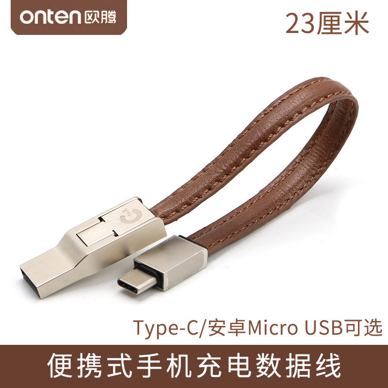 TypeC数据线0.2米短款扁线充电宝用便携式安卓手机充电线移动电源皮质USB扁20厘米适用小米vivo荣耀oppo华为