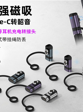 适用韶音AS800骨传导耳机充电线AS810OpenRun Pro磁吸充电转接头S810/S811/mini/S710充电器Typec转换器插口