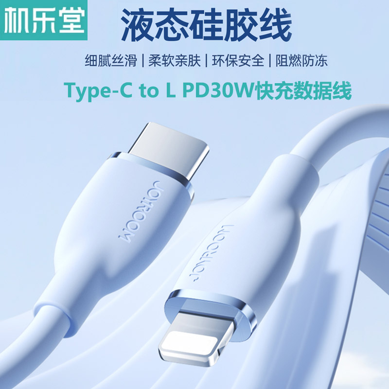 柔软果冻数据线加长2米手机闪充