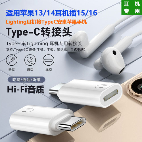typec手机耳机转接头转换器