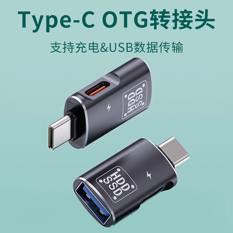 TypeC手机连接U盘OTG转接头外接优盘USB接口键盘转换器数据线可同时充电适用苹果iPhone15 Pro Max华为mate60-封面