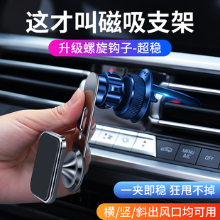 车载支架出风口夹持式导航支架可旋转调节拉伸加长适用安卓手机磁吸式挂钩支架小汽车轿车磁力架子