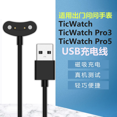 智能运动手表充电线磁吸底座配件