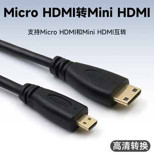 microhdmi转miniHDMI线 树莓派主机副屏微型迷你高清视频转接线头