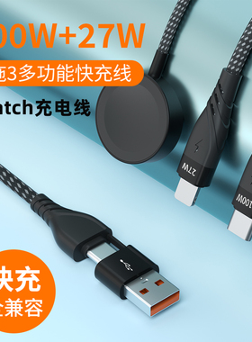 一拖三多功能数据线USB/typec一分三多口多用手机PD快充三合一适用苹果iPhone17手表无线充电器Watch华为小米
