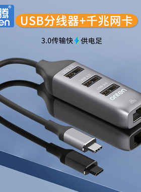 USB-C笔记本电脑网络网线转换器Type-C扩展坞适用air苹果MacBook华为小米USB分线器HDMI高清投影千兆网络RJ45