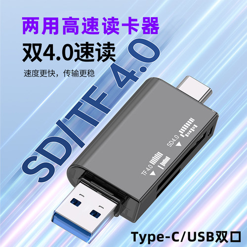 typec手机单反相机高速读卡器