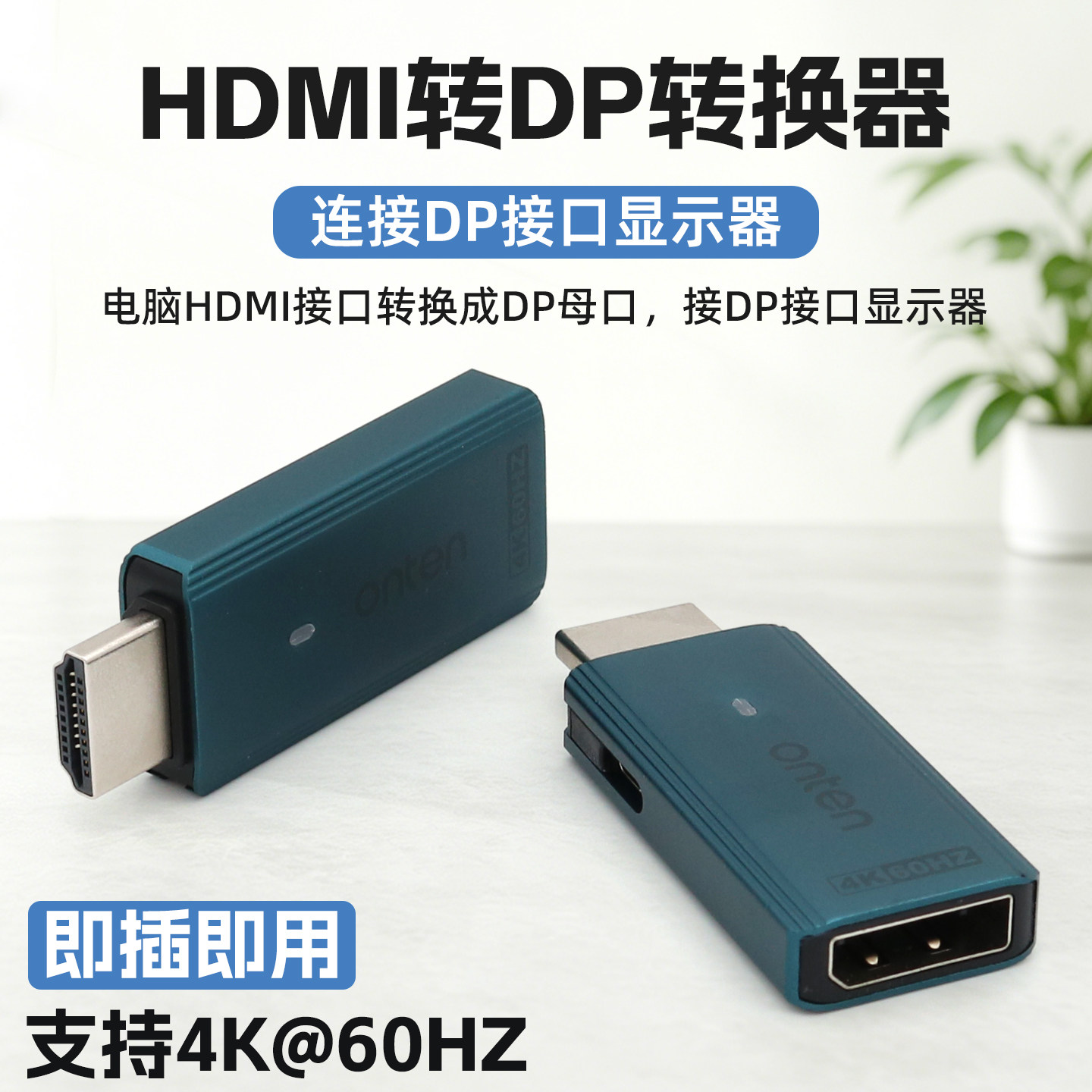 hdmi转dp母头高清视频转接头笔记本电脑台式机顶盒公转母口显示器displayport接口屏幕适配器连接线4K转换器