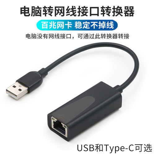 typec网线转接口usb转网线口转换器适用苹果联想华为macbook pro笔记本air台式机电脑以太网卡网络宽带连接器 - 封面
