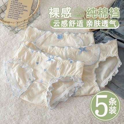 海滨公园。A类内裤女可爱甜美少女学生7A抗菌全棉裆三角裤女纯棉