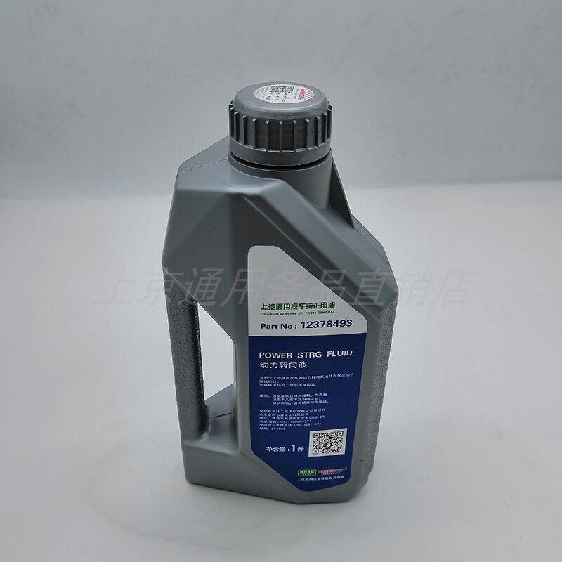 Shanghai currency Buick Excelle Regal Chevrolet Cruze Boost oil Power to turn to transparent Boost oilin the Auto Parts/Conserve/Cosmetology/Maintenance, Oils, Power steering oil category - from Buy2taobao.com to provide professional Taobao agent buy service