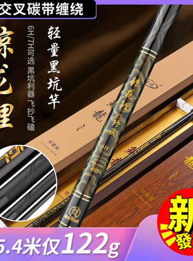 鲸龙鲤鱼竿黑坑鱼竿超轻超硬台钓竿6H7H罗非竿19调高碳鲢鳙大物竿