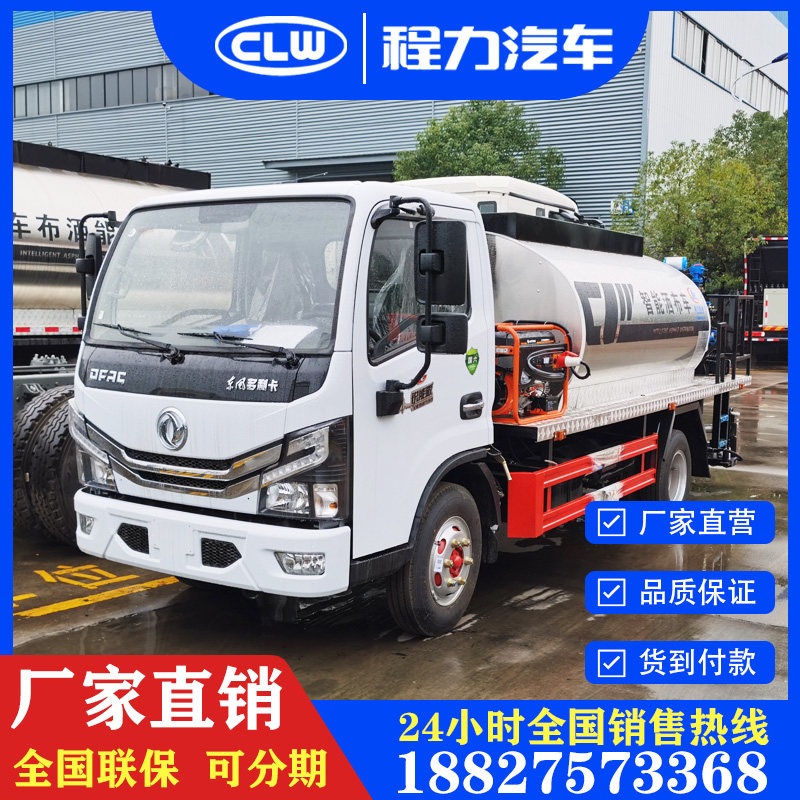 东风多利卡4吨智能沥青洒布车道路养护工程专用国六柴油新车厂家
