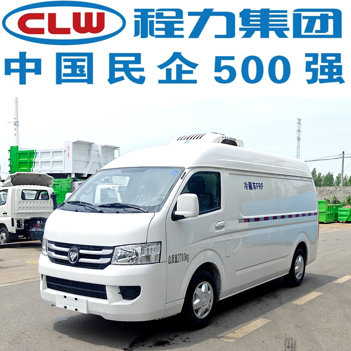 福田冷链保温车医药运输车冷藏车