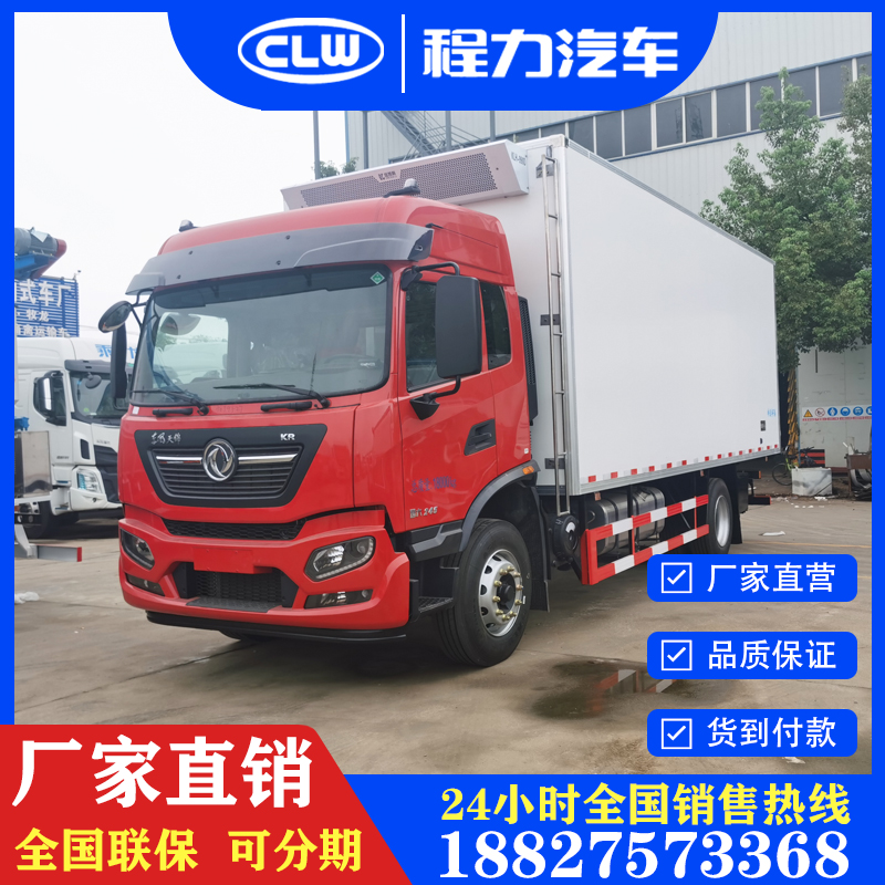 东风天锦7米冷藏车大型物流冷链车瓜果蔬菜保鲜车冷冻车厂家新车