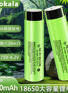 LiitoKala18650锂电池可充电3400mAh大容量10A持续放电强光手电筒