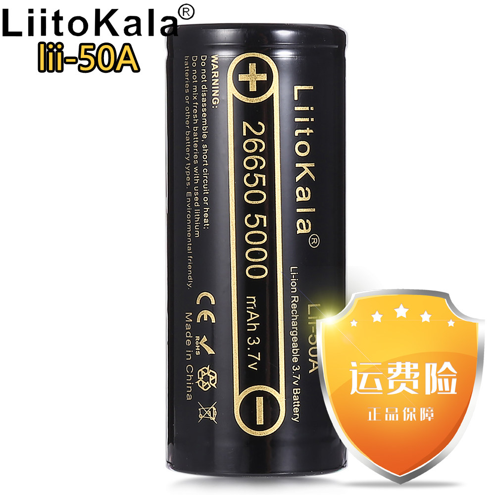 26650锂电池可充电电池5000毫安大容量3.7V/4.2V动力型强光手电筒在类目 户外/登山/野营/旅行用品, 户外照明, 灯具配件, 电池/燃料中 - 来自Buy2taobao.com提供专业的淘宝代购服务