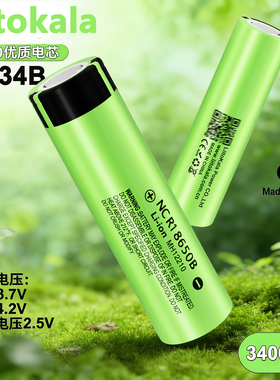 18650大容量3400mAh毫安可充电锂电池3.7V尖平头小风扇强光手电筒