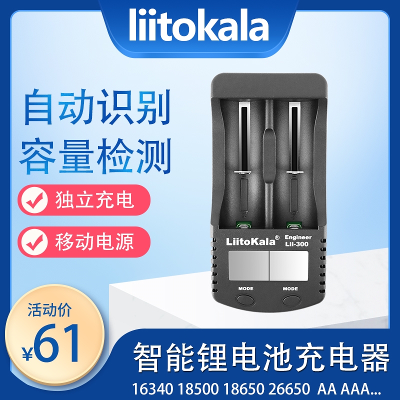 18650检测容量充电器镍氢双槽