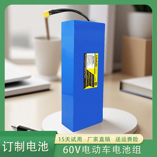 电动车锂电池60v20ah电池72伏