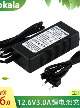 12V锂电池组充电器12.6V3A 18650聚合物3串电源充满变灯 双ic恒流