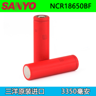 原装进口三洋ncr18650bf容量型锂电池3350mAh手电筒笔记本芯3.6V