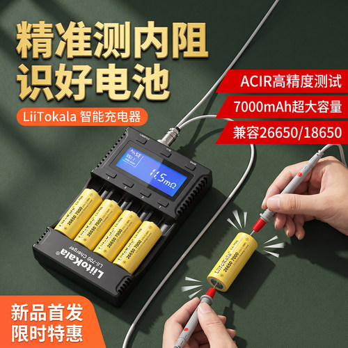 3A独立快充容量内阻精准测量