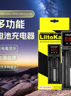 智能18650/26650锂电池3.7V充电器充满自停USB显示屏镍氢1.2V AAA