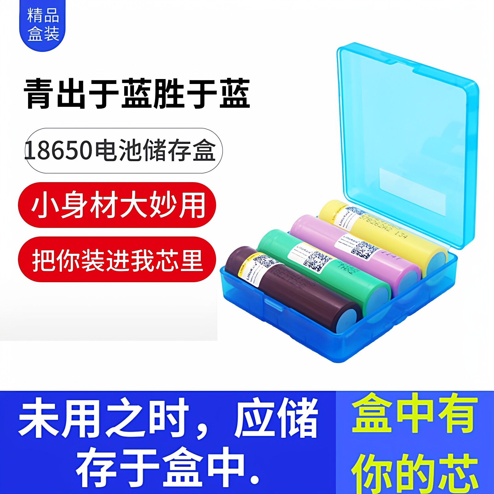 多功能18650电池收纳盒图片