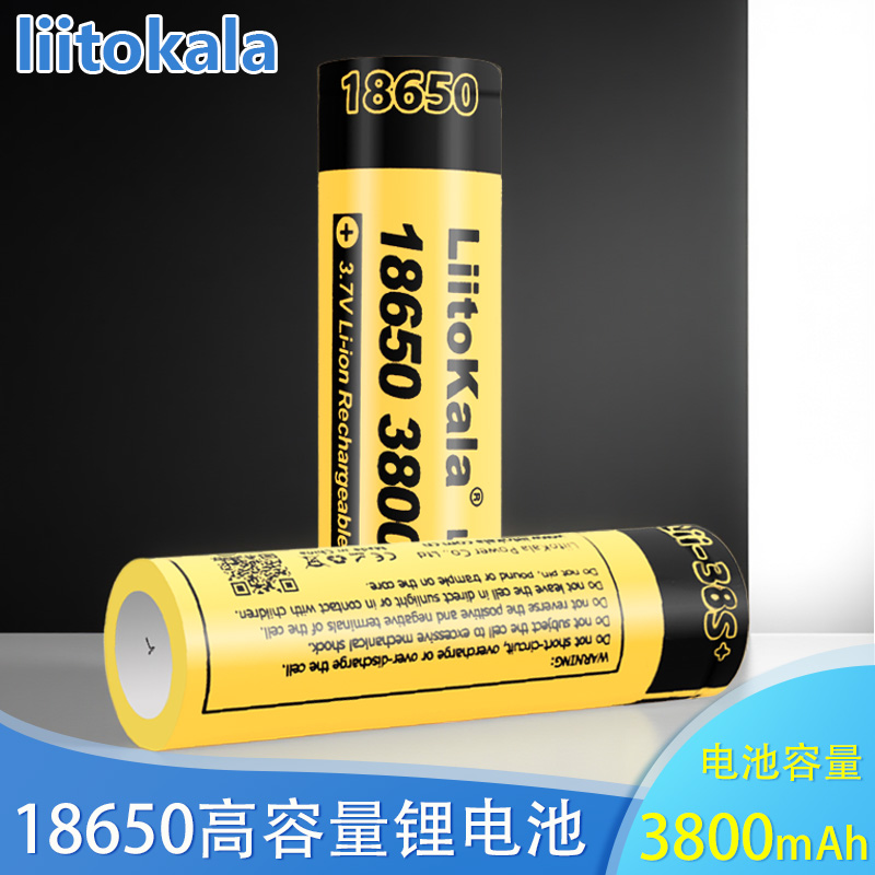 18650锂电池充电手电筒大容量