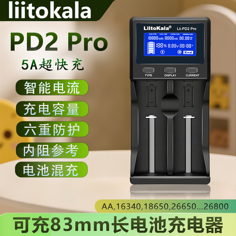 18650锂电池充电器多功能快充26650双槽21700/3.2V铁锂1.2V镍氢AA