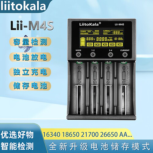 LiitoKala充电器镍氢18650锂电池