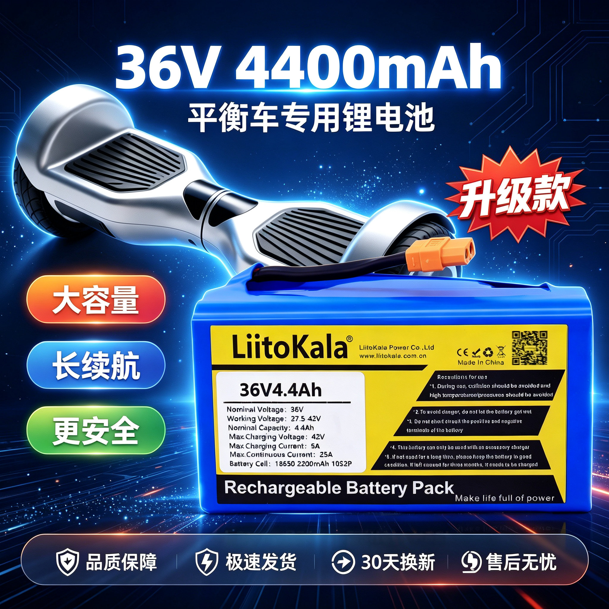 平衡车电池36V4400mAh锂电池通用扭扭车电瓶大容量长续航原装正品