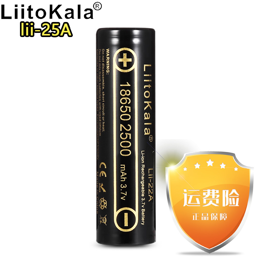 原装18650锂电池2500毫安3.7V可充电尖平头动力型电动车电芯风扇在类目 户外/登山/野营/旅行用品, 户外照明, 灯具配件, 电池/燃料中 - 来自Buy2taobao.com提供专业的淘宝代购服务