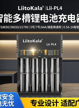 智能18650 26650 21700锂电池充电器多功能5号7镍氢镉通用手电AAA