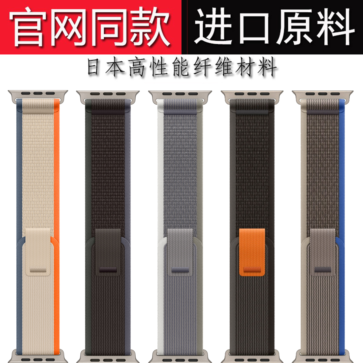 【11】官方同款野径回环表带