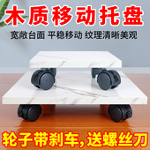 长方形移动托盘花盆底座带滚轮滑轮万向轮轱辘加厚木质正方形托盘