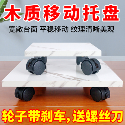 长方形移动托盘花盆底座带滚轮滑轮万向轮轱辘加厚木质正方形托盘