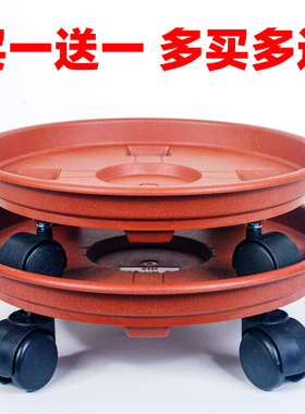 花盆托盘带轮加厚花盘垫万向轮塑料底托滚轮花托底盘移动花盆底座