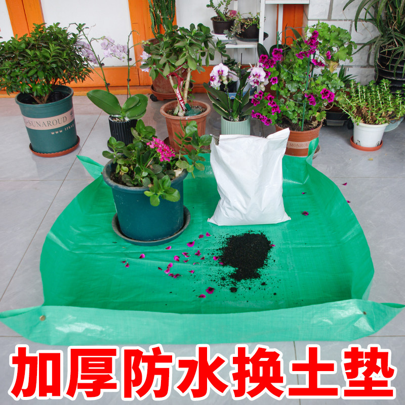 园艺用品地垫多肉绿植阳台翻盆换土花垫拌土种植工具防水垫子花园,鲜花速递/花卉仿真/绿植园艺,其它园艺用品,淘宝优惠券,粉丝福利购,淘宝优惠卷