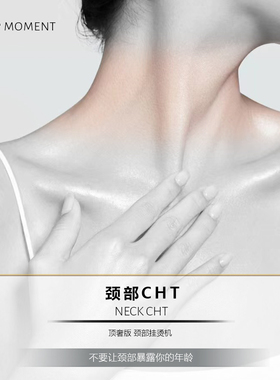 【清仓甩卖】特配颈部超HiTi 拍10发10瓶/899元 老粉还有额外礼赠