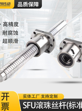 国产tbi滚珠丝杆C7高精度副螺母套装SFU1204外径12 1605 3210定制
