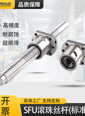 国产滚珠丝杆滚珠丝杆国产轴承钢