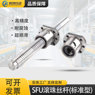 3210定制 1605 国产tbi滚珠丝杆C7高精度副螺母套装 SFU1204外径12