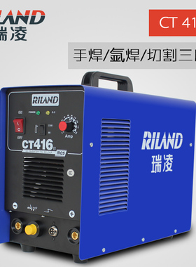 瑞凌三用机CT-416小氩弧/电焊/等离子切割三用电焊机220v