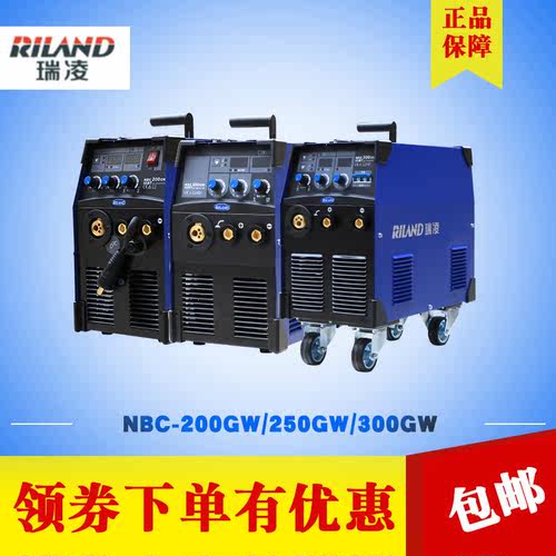 瑞凌气保焊机一体二保焊NBC-200GW工业级NBC250GW无气二保焊300GW