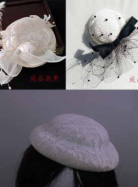 新娘头饰手工制作diy材料复古宫廷礼帽子手工新娘头饰帽胚底帽胚