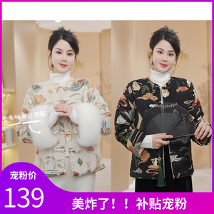 美炸了！！ 重工金丝刺绣新中式夹棉外套  10320   104