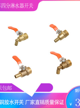 路宁淋水器开关龙头促销中